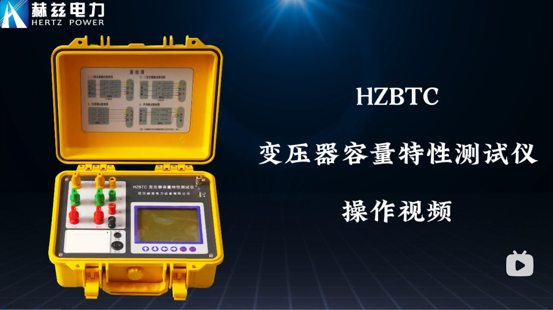 HZBTC ��ѹ���������Բ�����