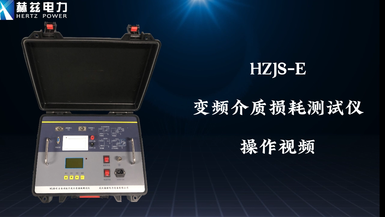 HZJS-E ������Ĳ�����