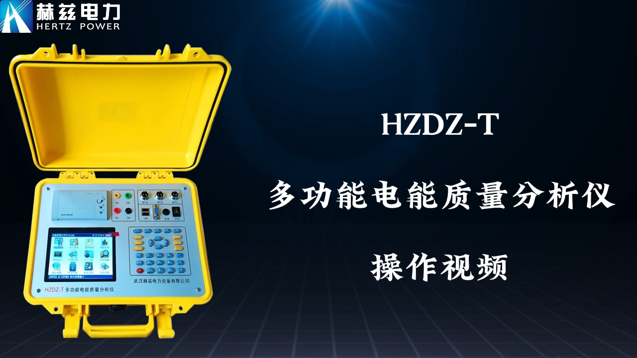 HZDZ-T ��ְ�ܵ�������������