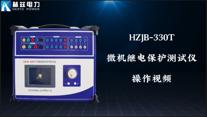 HZJB-330T �̵����������
