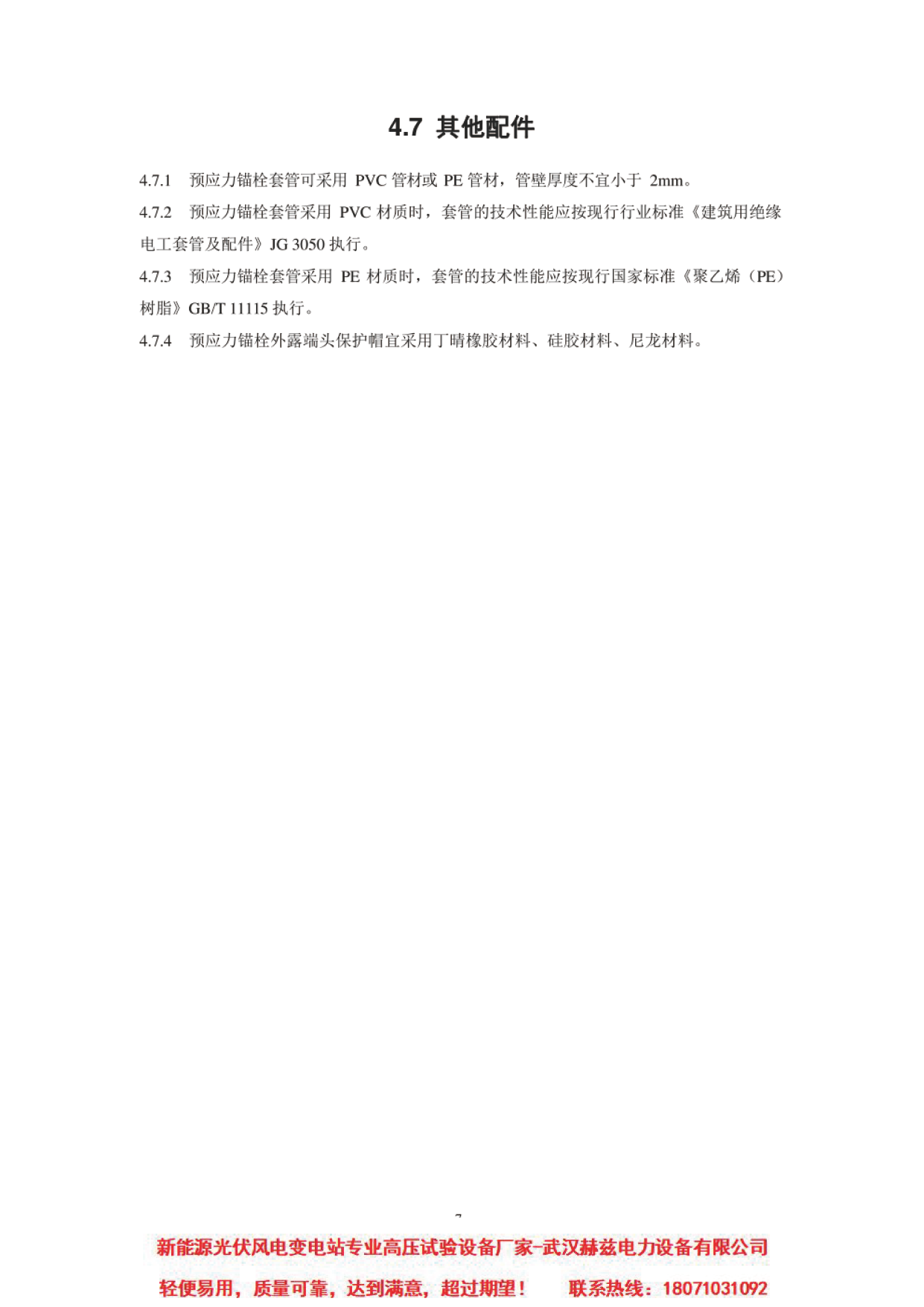 �����ϸ�J9���ֲ����� - J9���ֲ��ϸ绥������