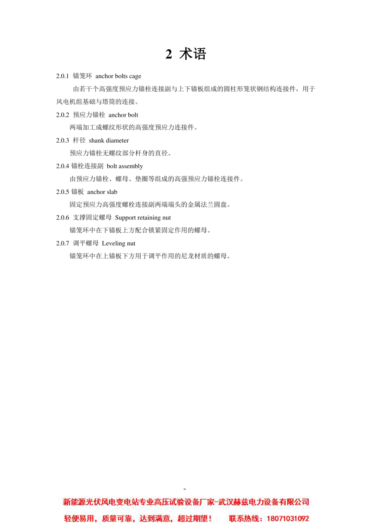 �����ϸ�J9���ֲ����� - J9���ֲ��ϸ绥������