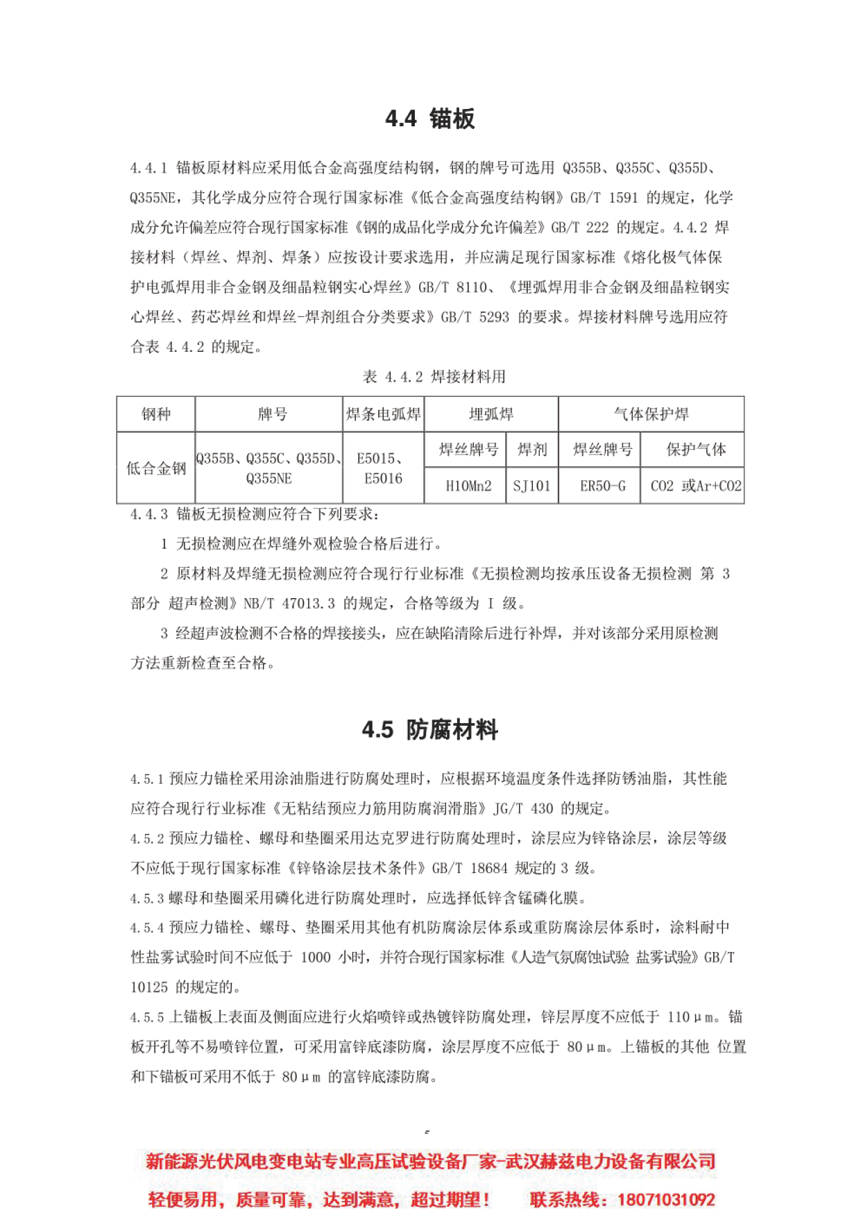 �����ϸ�J9���ֲ����� - J9���ֲ��ϸ绥������