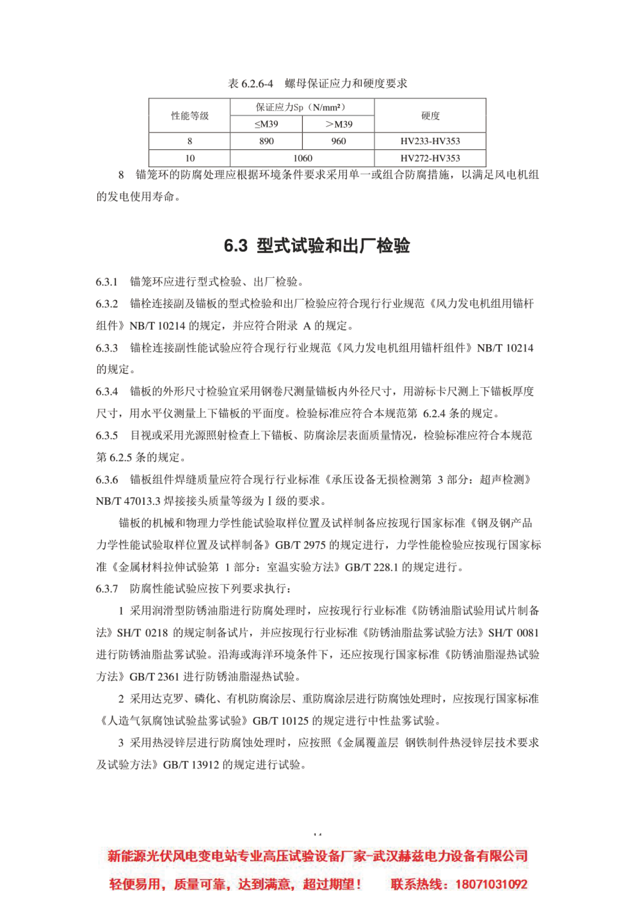 �����ϸ�J9���ֲ����� - J9���ֲ��ϸ绥������